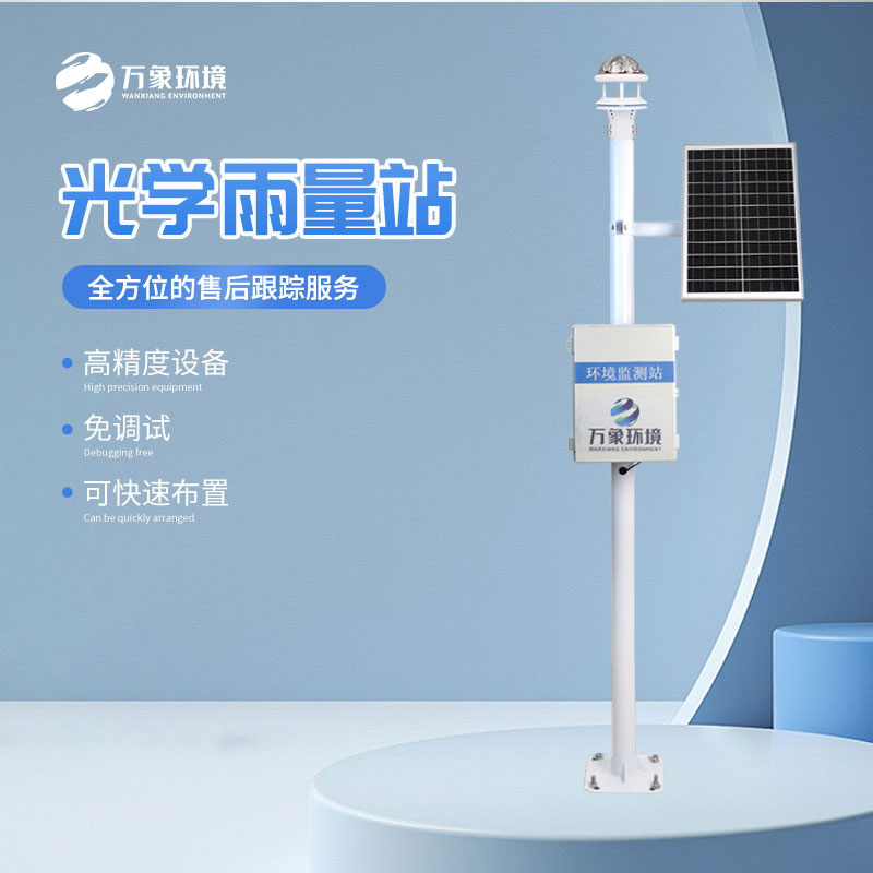 降雨量測(cè)量?jī)x 降雨量測(cè)量?jī)x/