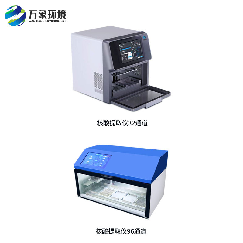 全自動(dòng)核酸提取儀大大提高核酸提取的效率