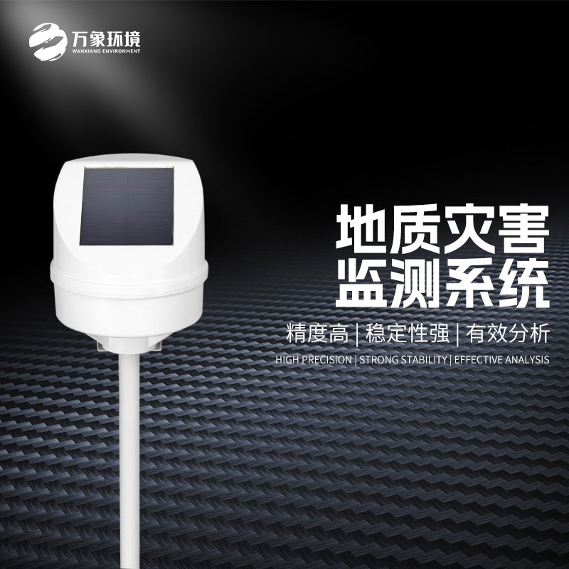 傾斜位移監(jiān)測(cè)儀 傾斜位移監(jiān)測(cè)儀