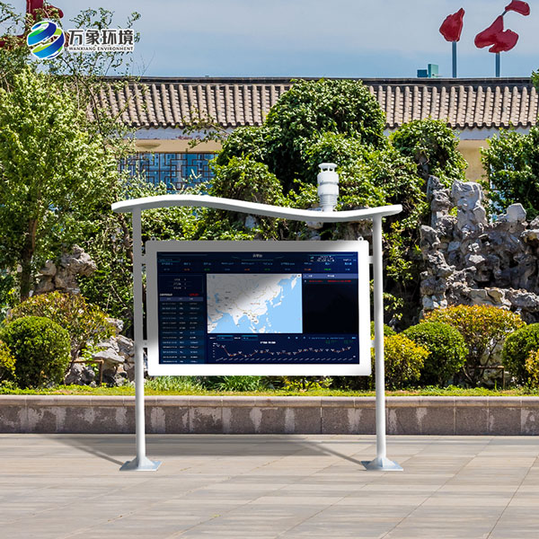 一體化負(fù)氧離子監(jiān)測站實(shí)時了解空氣質(zhì)量