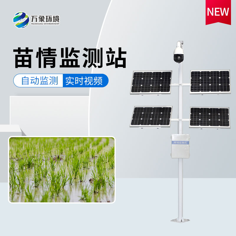植物生長(zhǎng)監(jiān)測(cè)儀 植物生長(zhǎng)監(jiān)測(cè)儀
