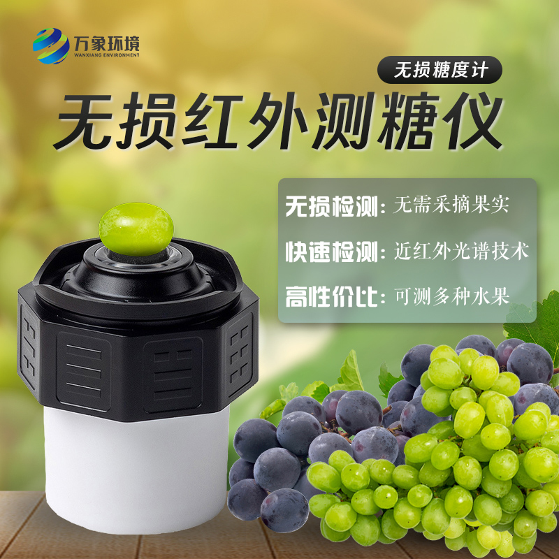 無損水果糖度計 無損水果糖度計