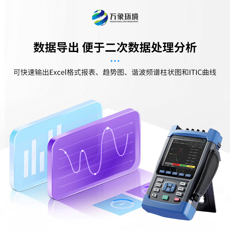 電能質(zhì)量測(cè)試儀主要測(cè)量什么