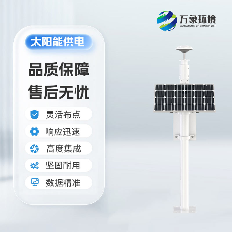 GNSS位移監(jiān)測(cè)站系統(tǒng) GNSS位移監(jiān)測(cè)站系統(tǒng)