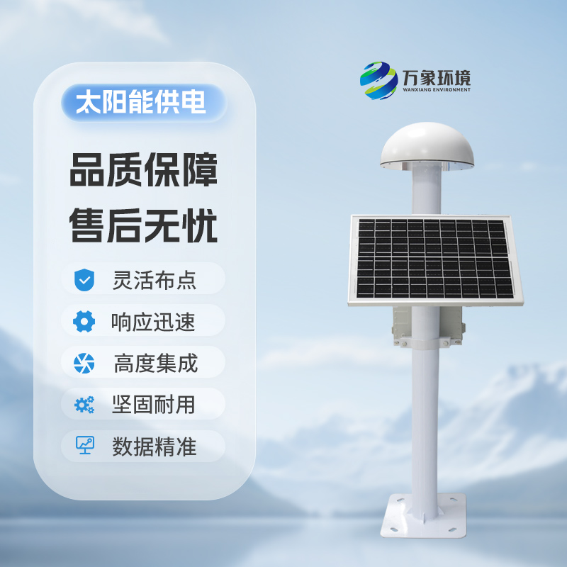 地質(zhì)災害監(jiān)測預警系統(tǒng)——一款扼流圈GNSS監(jiān)測站