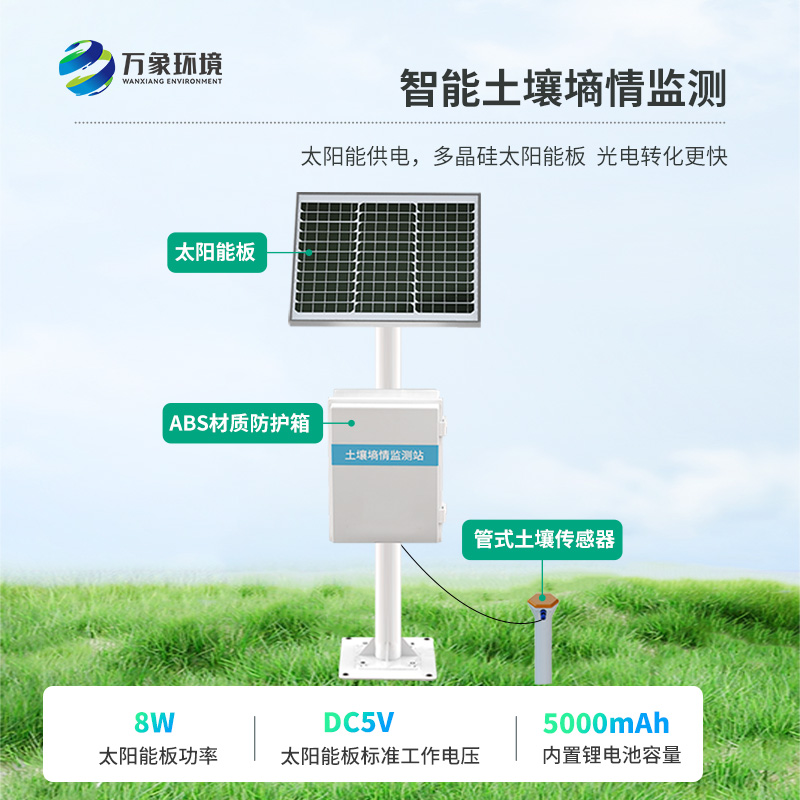 十層管式土壤墑情監(jiān)測(cè)站應(yīng)用廣泛