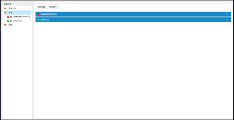 大田四情監(jiān)測預(yù)警系統(tǒng)