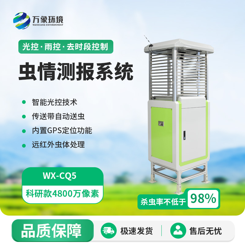 蟲情測(cè)報(bào)儀——4800萬像素，細(xì)節(jié)決定成敗