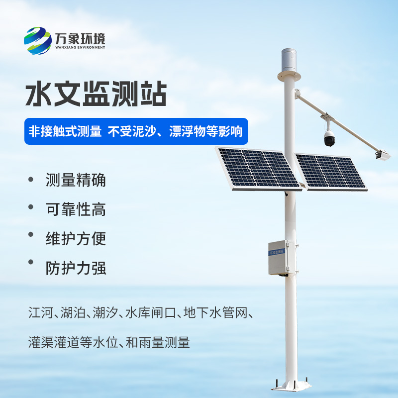 為什么要安裝水雨情自動監(jiān)測系統(tǒng)？