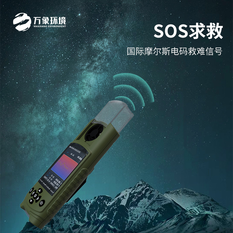 袖珍氣象儀可用于應急管理項目嗎？