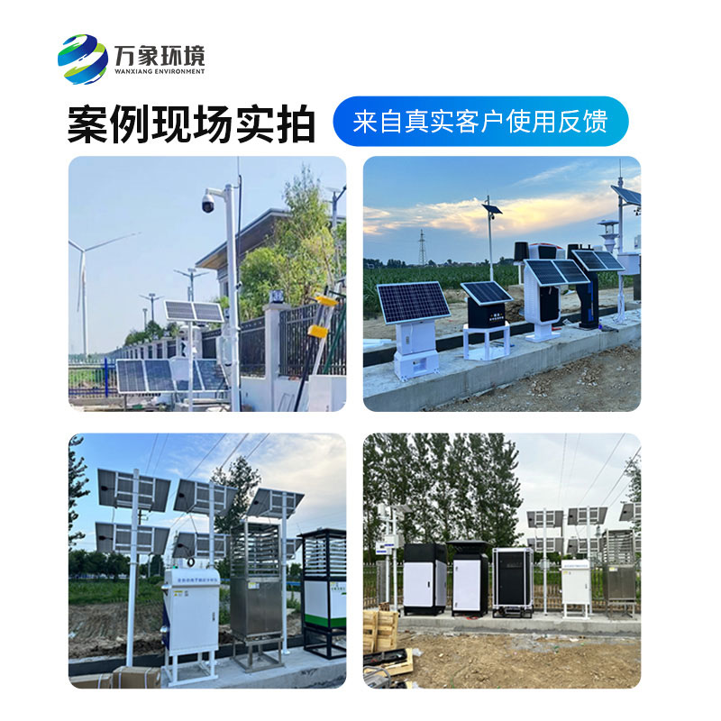 農(nóng)業(yè)四情自動(dòng)監(jiān)測(cè)系統(tǒng)：解碼萬(wàn)載縣農(nóng)業(yè)新變革