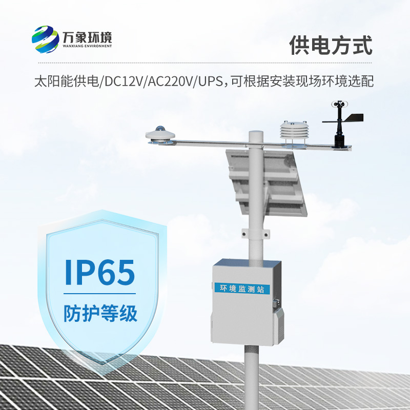 分布式光伏發(fā)電環(huán)境監(jiān)測(cè)系統(tǒng)，提升光伏電站發(fā)電效率有效手段之一