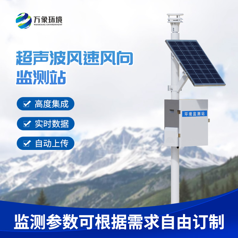 超聲波風(fēng)速風(fēng)向記錄儀的幾個方面的重要作用