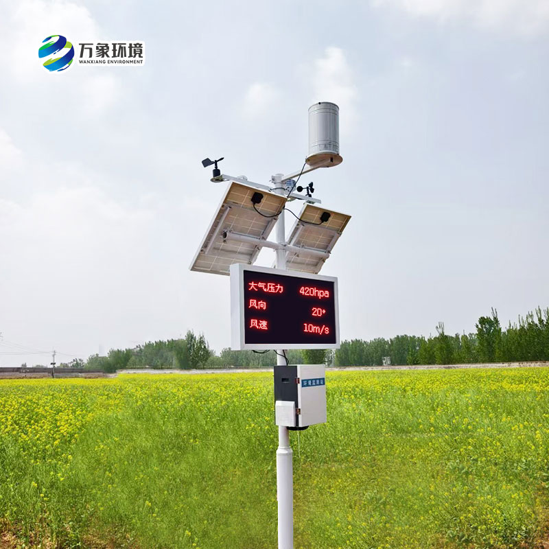 田間農業(yè)氣象監(jiān)測站對農業(yè)現代化的推動作用