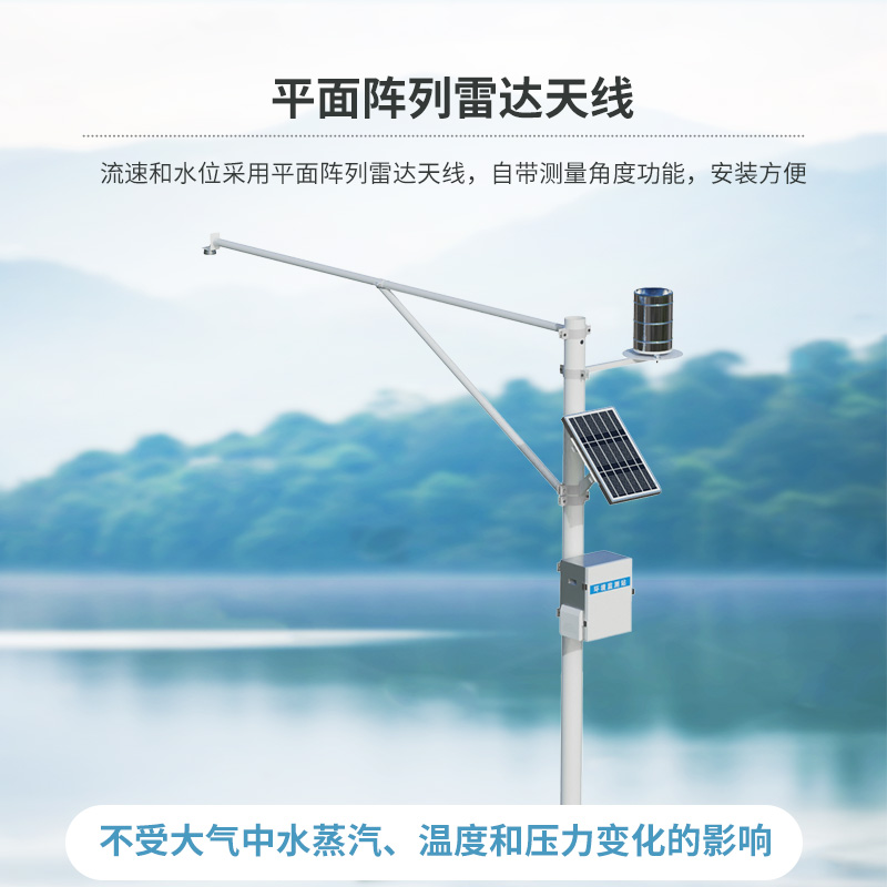 水位水量監(jiān)測(cè)設(shè)備，雨季監(jiān)測(cè)助手