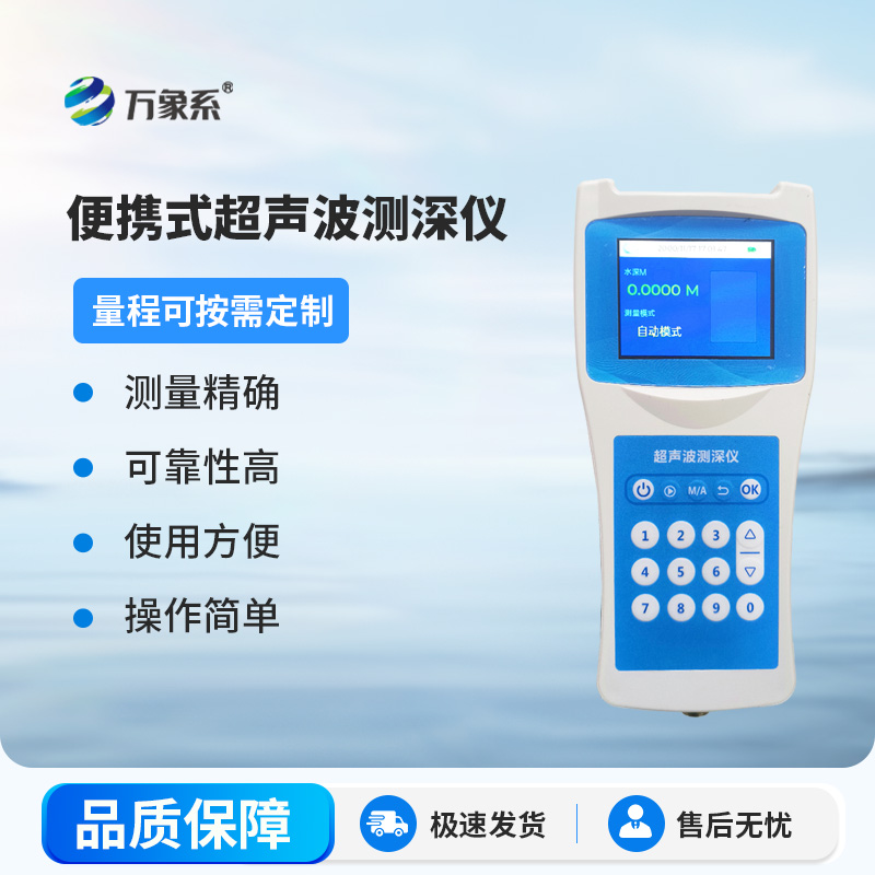 這款水深探測儀，讓你告別盲目測量水深！