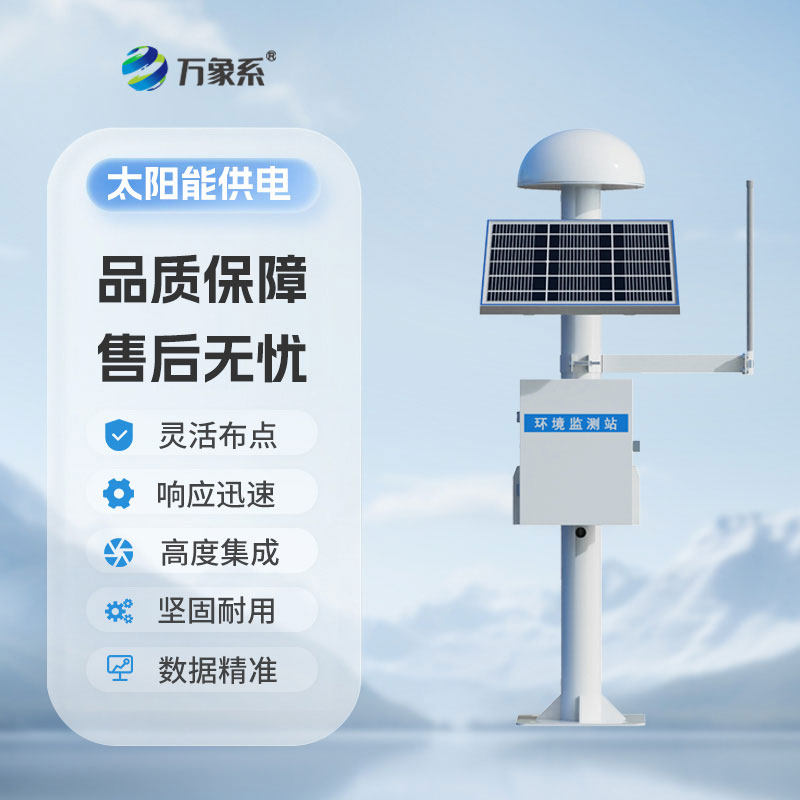 自然災(zāi)害監(jiān)測(cè)預(yù)警系統(tǒng)