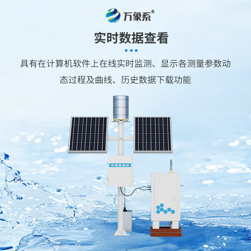 卡口堰水土流失監(jiān)測儀，在應(yīng)對水土流失方面有什么特別之處？