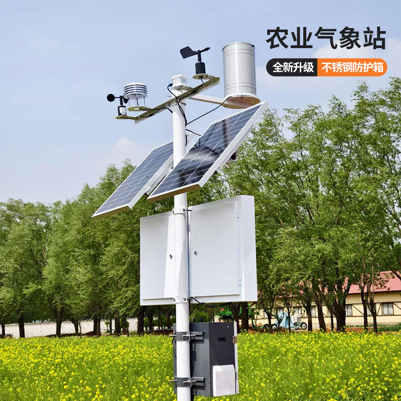 農(nóng)業(yè)小型氣象監(jiān)測站，數(shù)據(jù)準確又全面