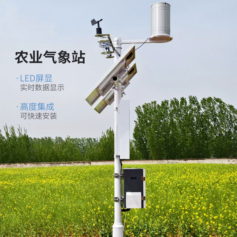 農(nóng)田氣象環(huán)境監(jiān)測(cè)站，領(lǐng)先種植業(yè)氣象監(jiān)測(cè)的佼佼者
