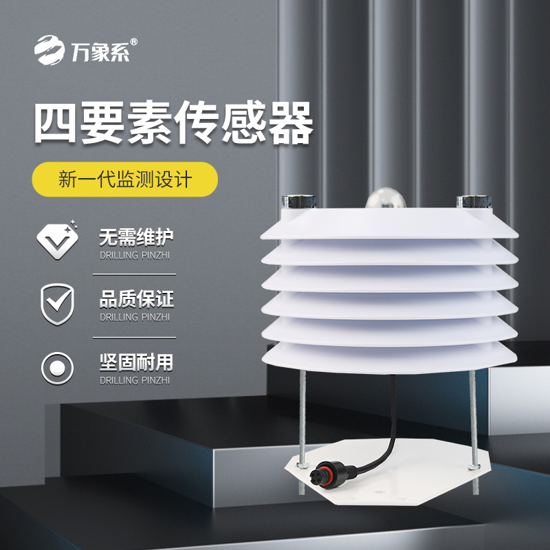 智慧農(nóng)業(yè)傳感器