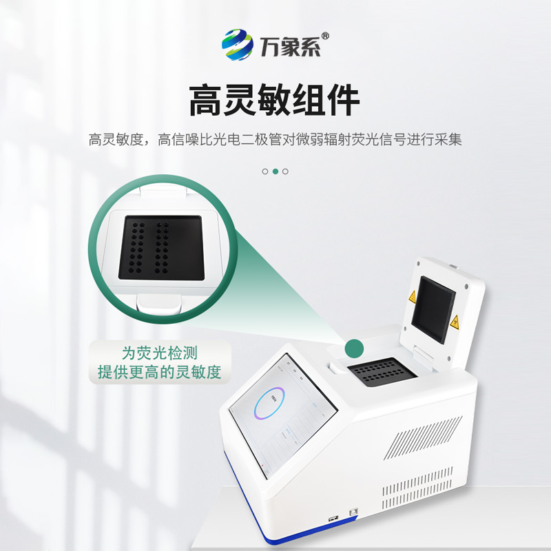 松材線蟲(chóng)PCR檢測(cè)儀在林業(yè)保護(hù)中的神奇功效