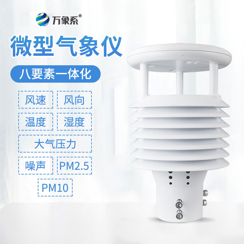 城市環(huán)境監(jiān)測傳感器如何助力城市環(huán)境管理？