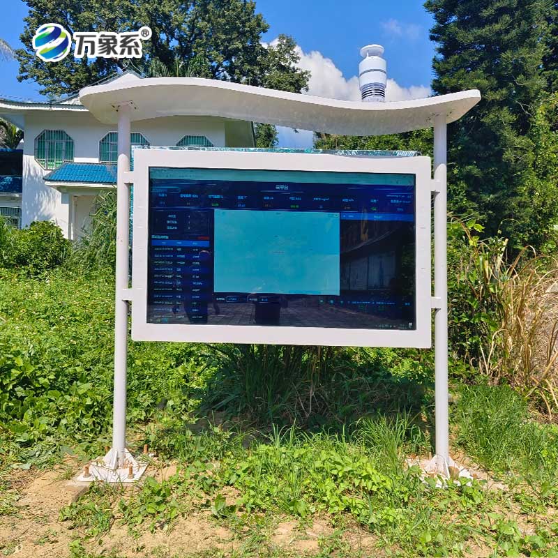 全彩屏下的“空氣偵探”：高智能負(fù)氧離子監(jiān)測站