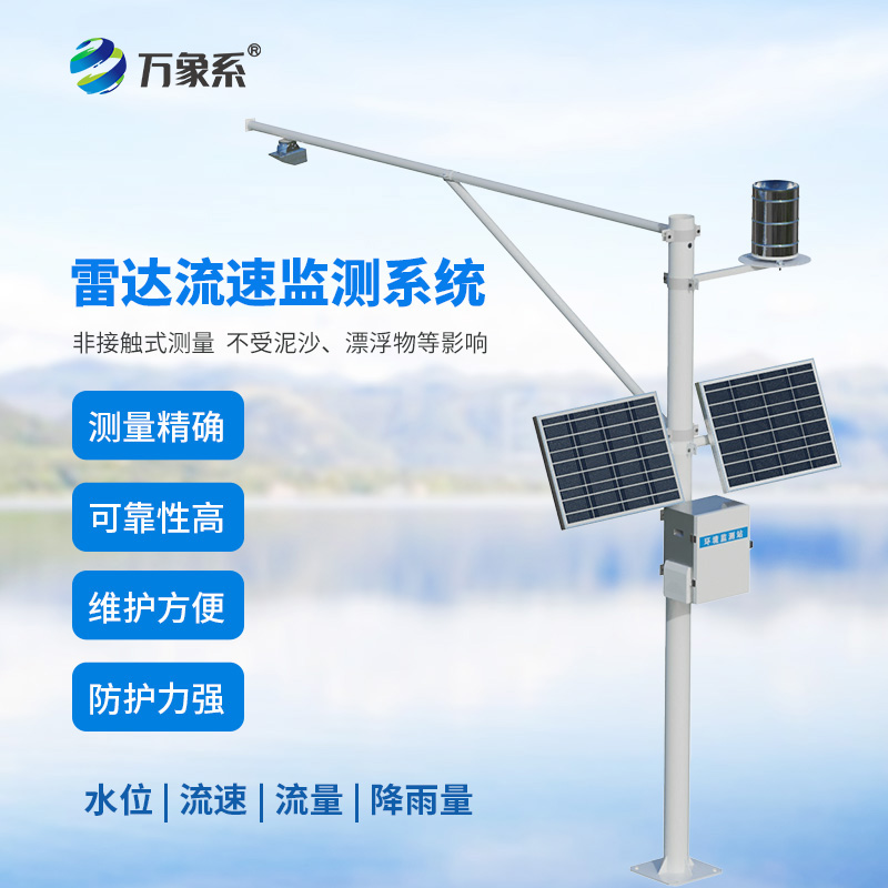 水位雨量流速流量監(jiān)測儀：小小監(jiān)測儀如何改變水資源管理？