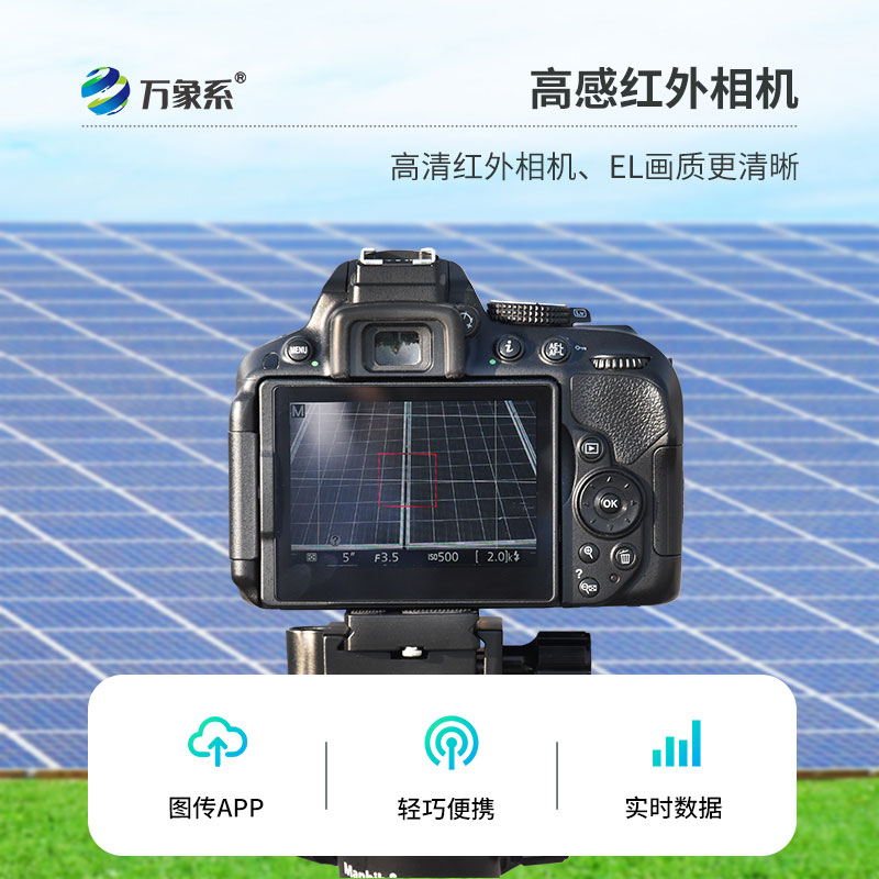 光伏電站el測試儀如何發(fā)現(xiàn)太陽能板的隱藏傷??？