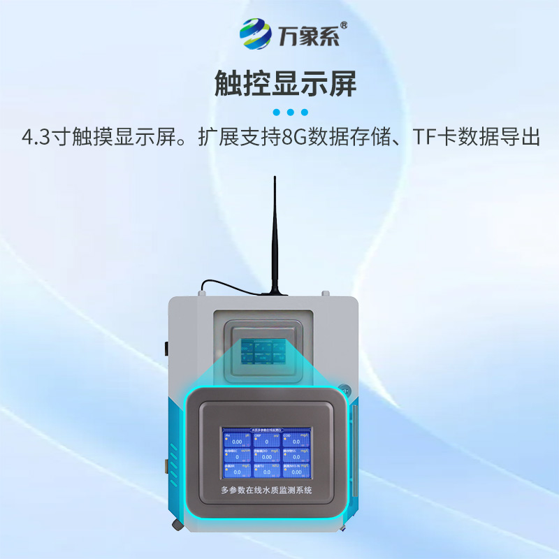 自來水廠水質(zhì)監(jiān)測(cè)設(shè)備：監(jiān)測(cè)設(shè)備如何嘗出水質(zhì)好壞？