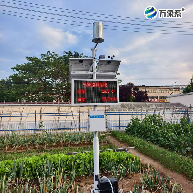 農(nóng)業(yè)小型氣象監(jiān)測站：揭秘農(nóng)業(yè)小氣象的智能內(nèi)核